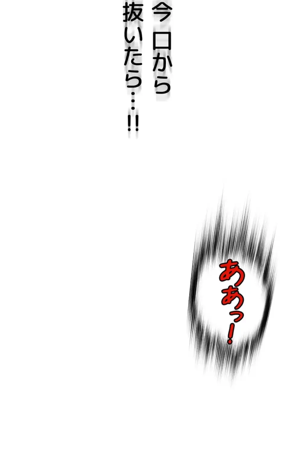 SNS～先生の二重性活 第8話 - 62