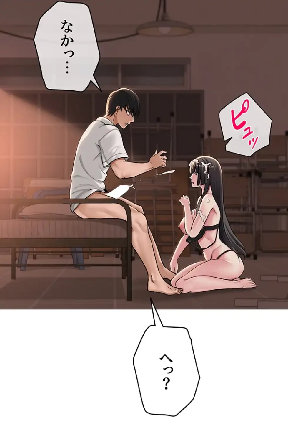 SNS～先生の二重性活 第8話 - 73