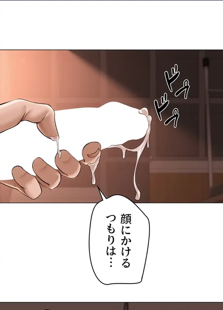 SNS～先生の二重性活 第9話 - 1