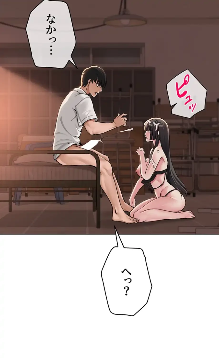 SNS～先生の二重性活 第9話 - 2