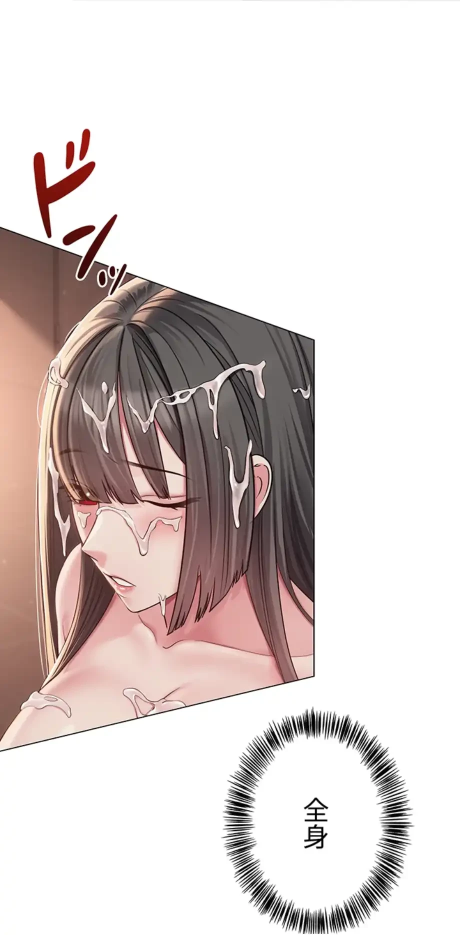 SNS～先生の二重性活 第9話 - 4