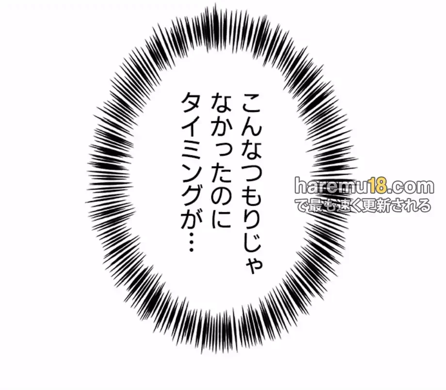 SNS～先生の二重性活 第9話 - 9