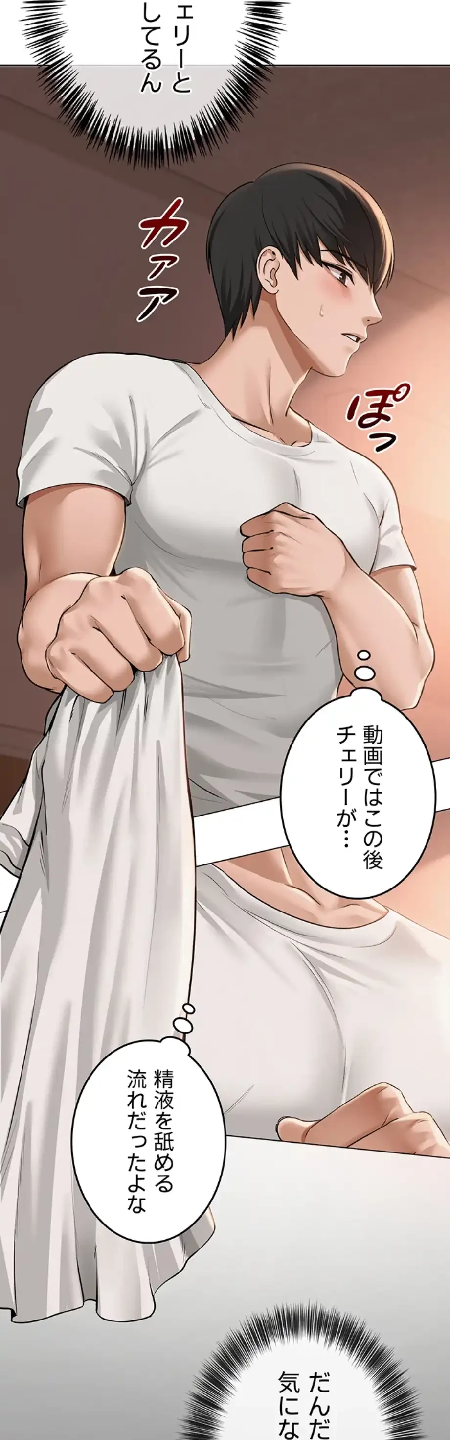 SNS～先生の二重性活 第9話 - 18