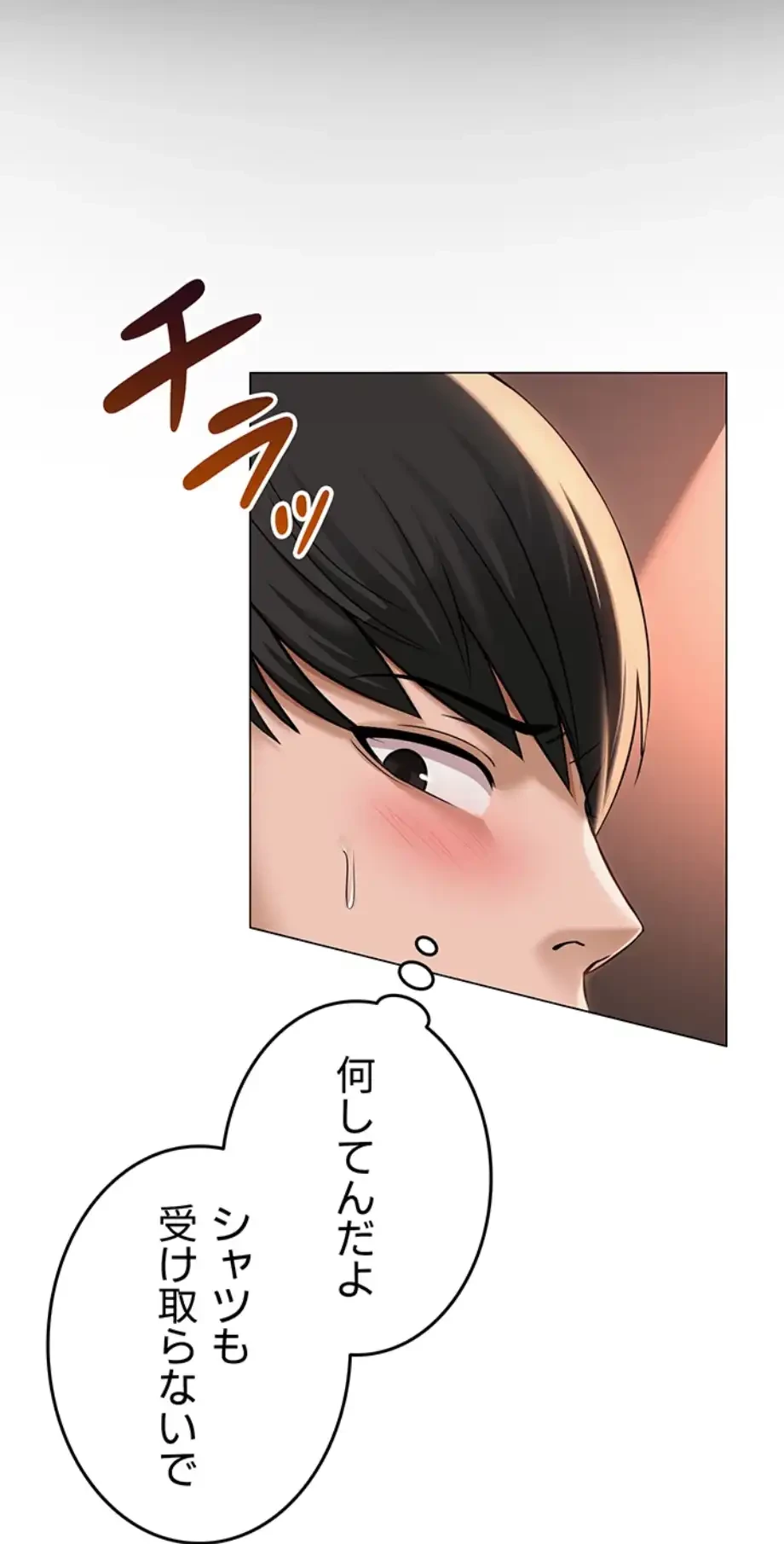 SNS～先生の二重性活 第9話 - 22