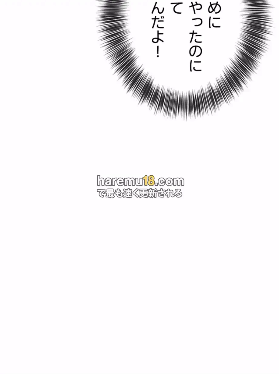 SNS～先生の二重性活 第9話 - 25