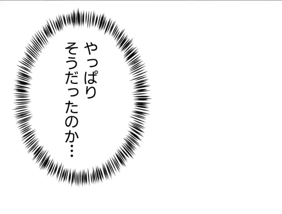 SNS～先生の二重性活 第9話 - 30