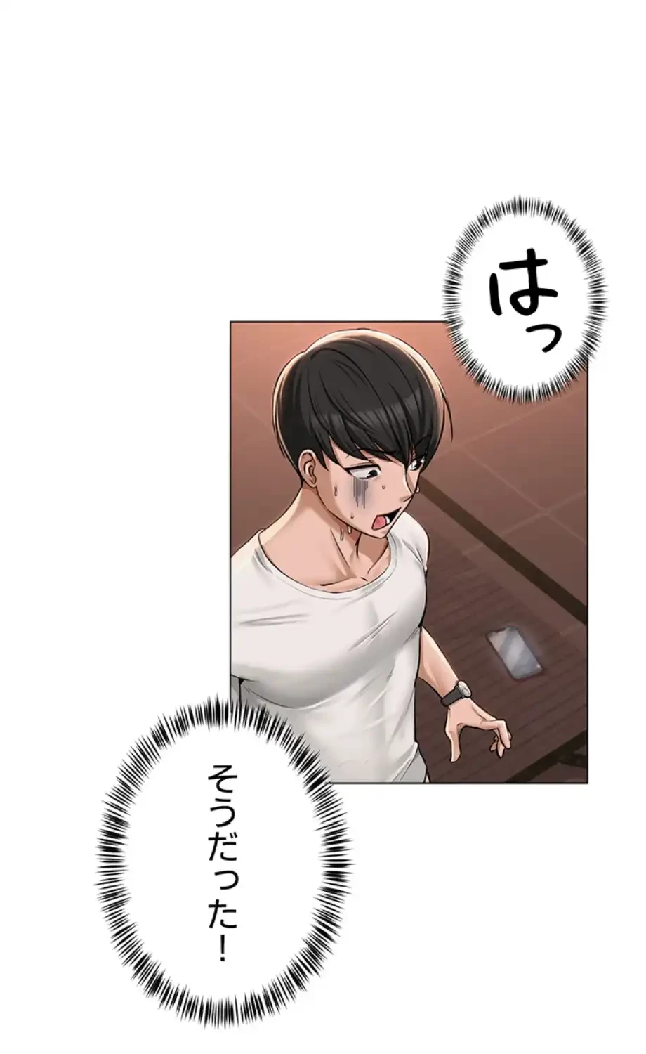 SNS～先生の二重性活 第9話 - 32