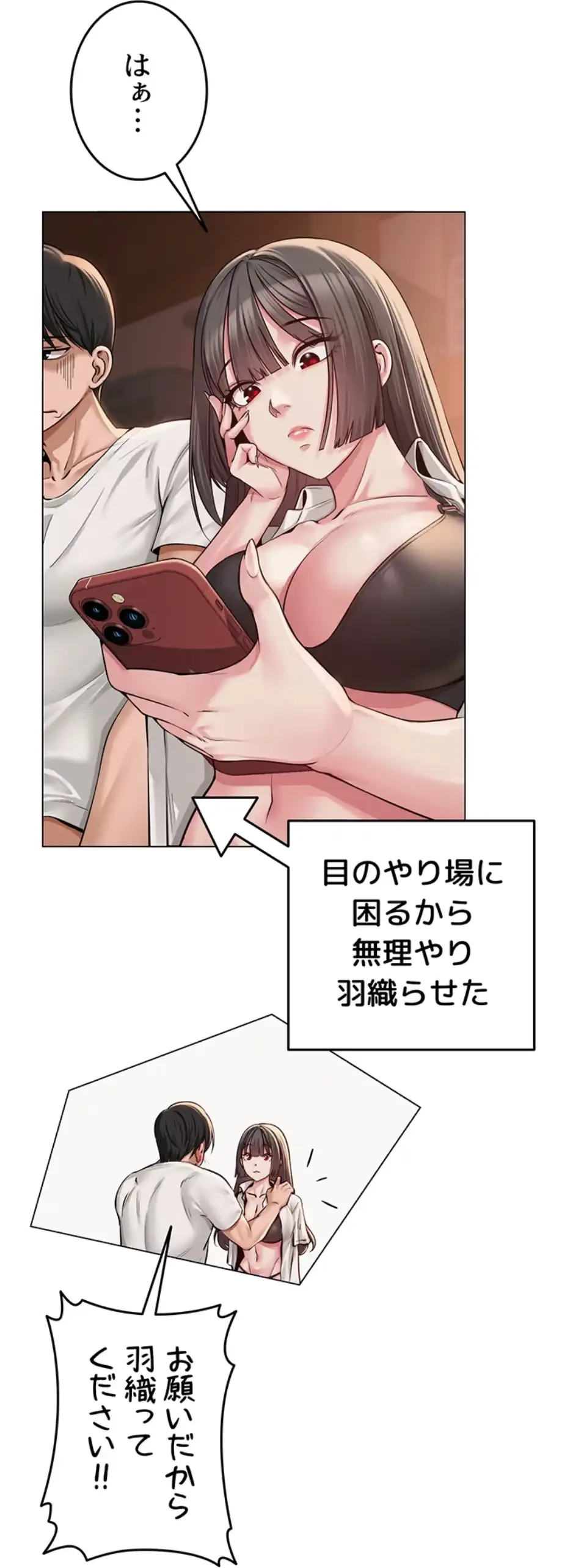 SNS～先生の二重性活 第9話 - 35