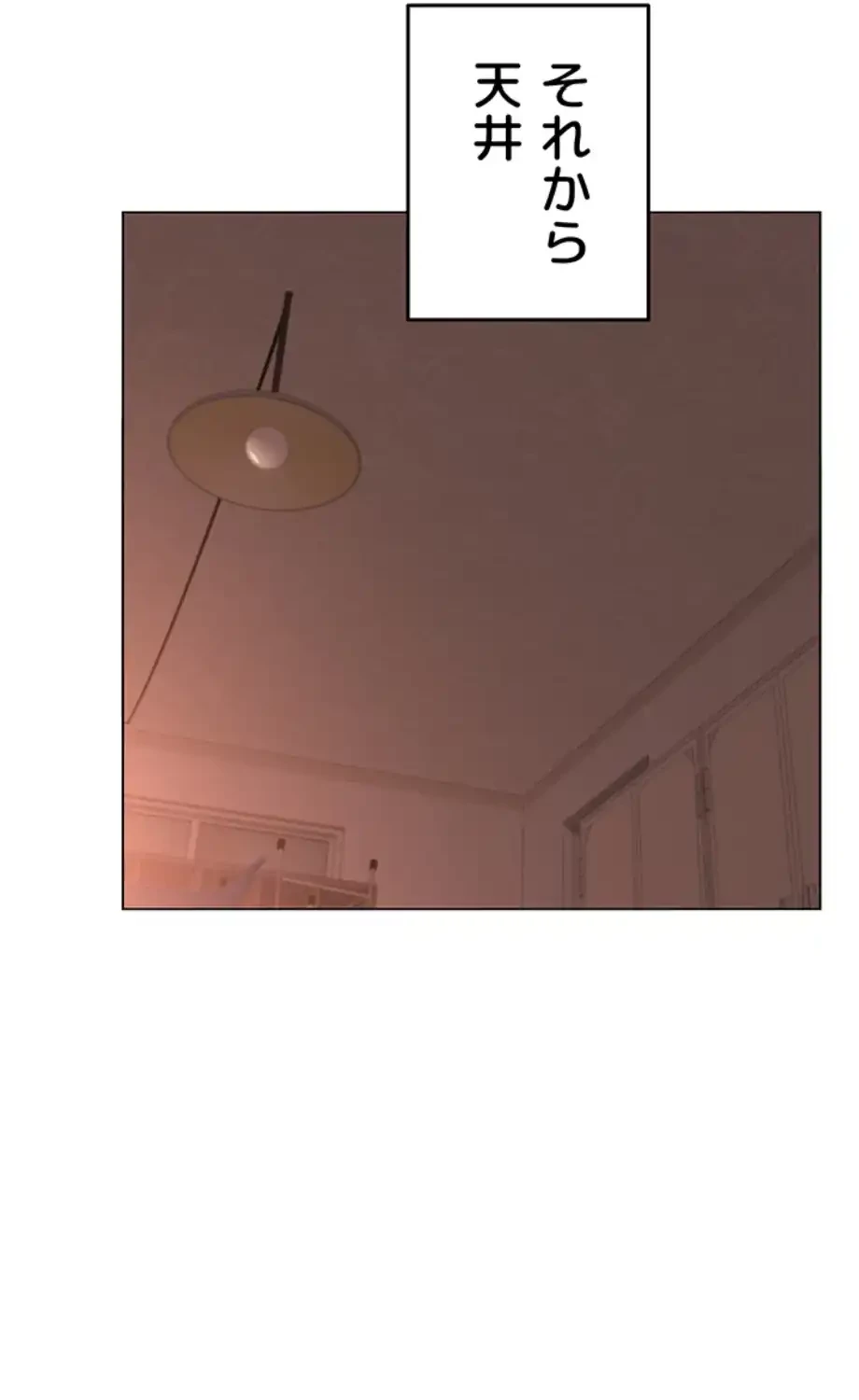 SNS～先生の二重性活 第9話 - 40