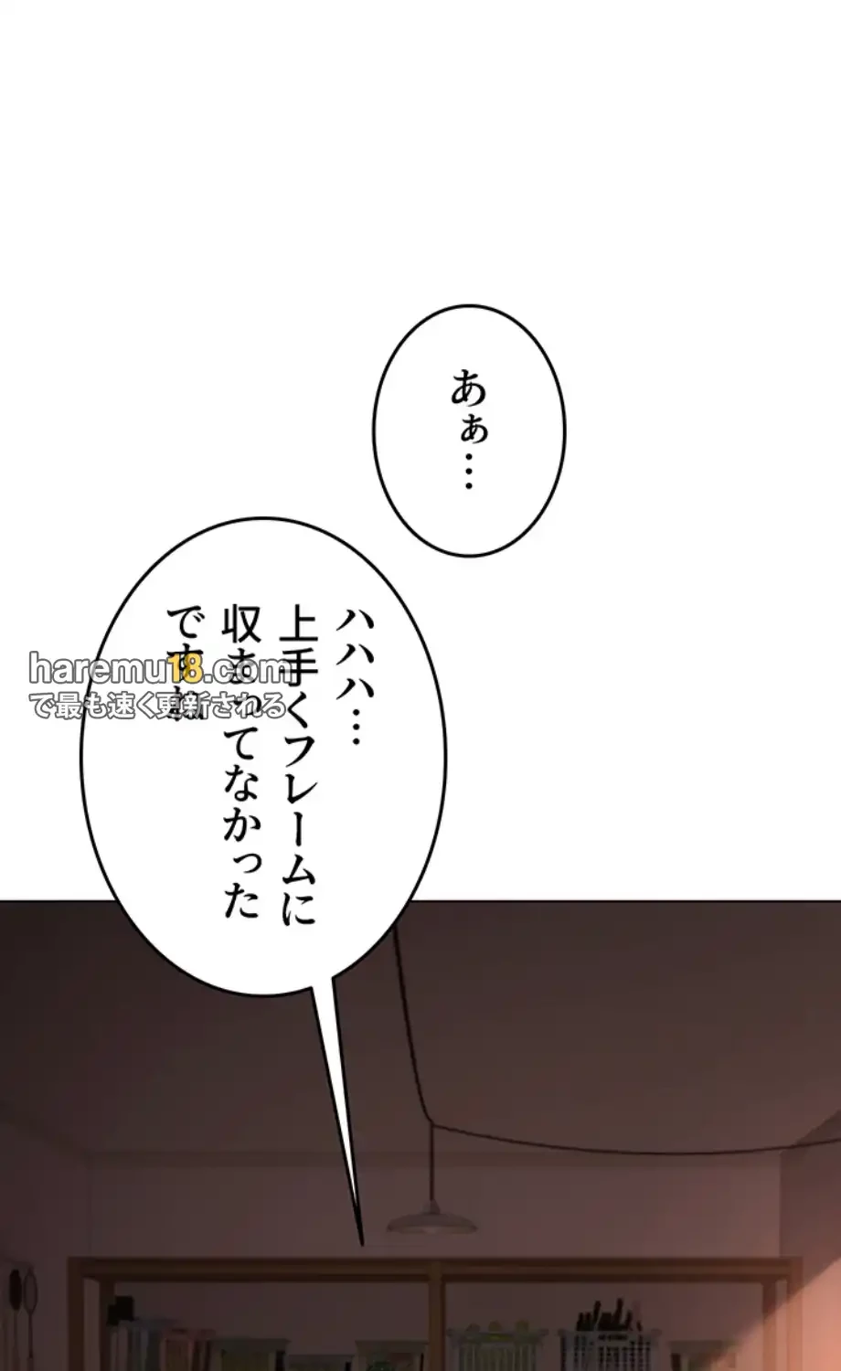 SNS～先生の二重性活 第9話 - 41