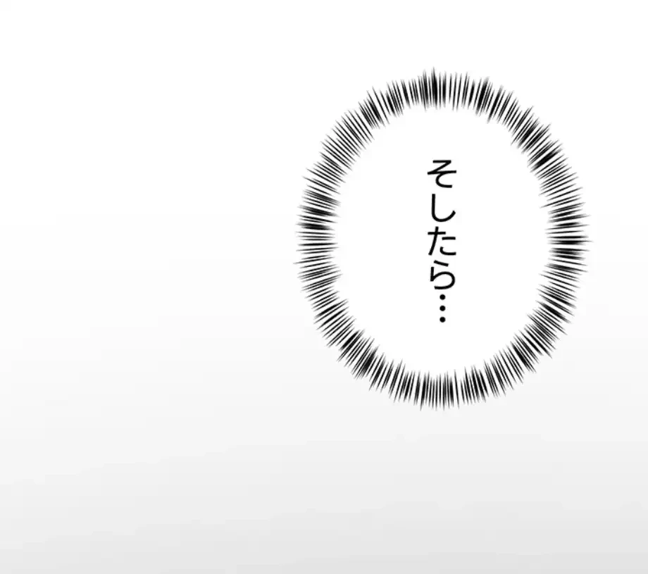 SNS～先生の二重性活 第9話 - 43