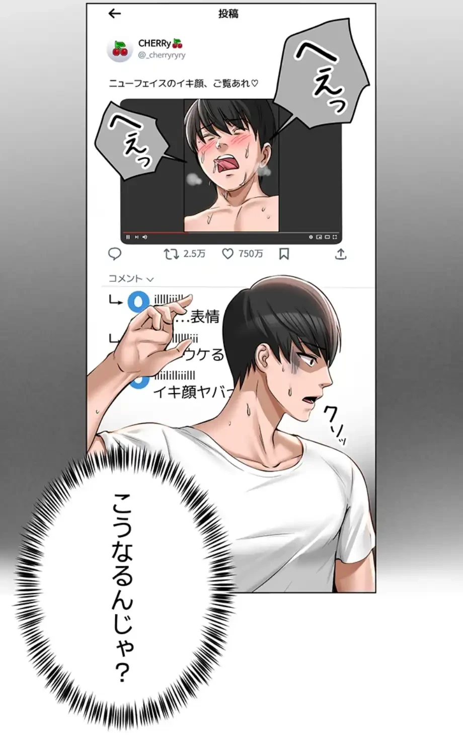 SNS～先生の二重性活 第9話 - 44