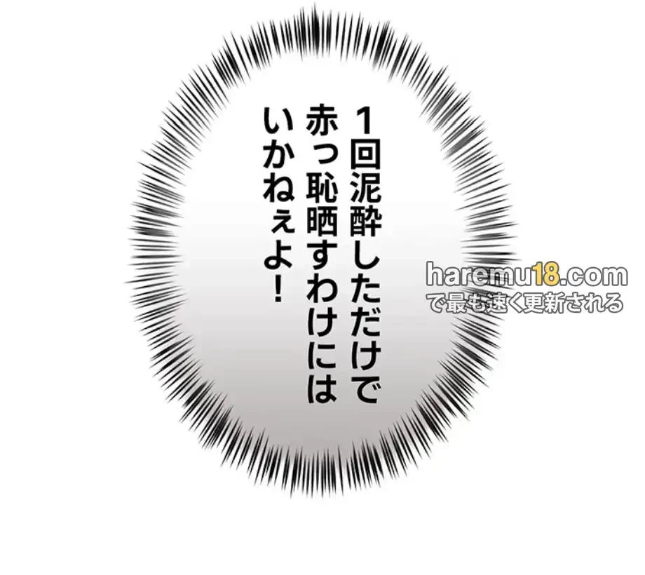 SNS～先生の二重性活 第9話 - 45