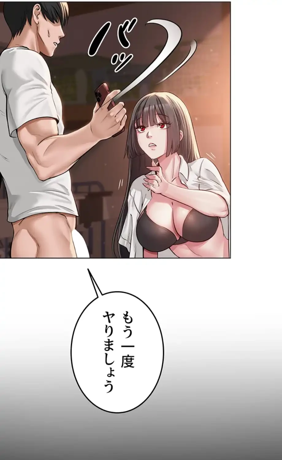 SNS～先生の二重性活 第9話 - 46