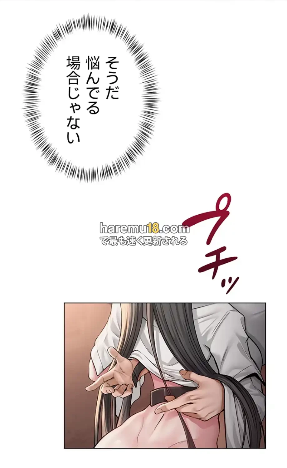 SNS～先生の二重性活 第9話 - 49