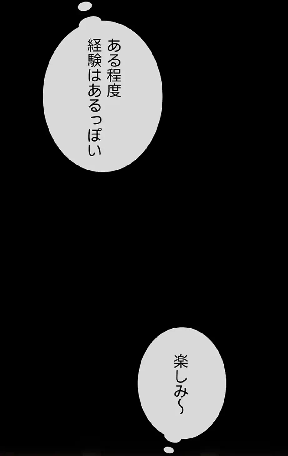 SNS～先生の二重性活 第9話 - 54