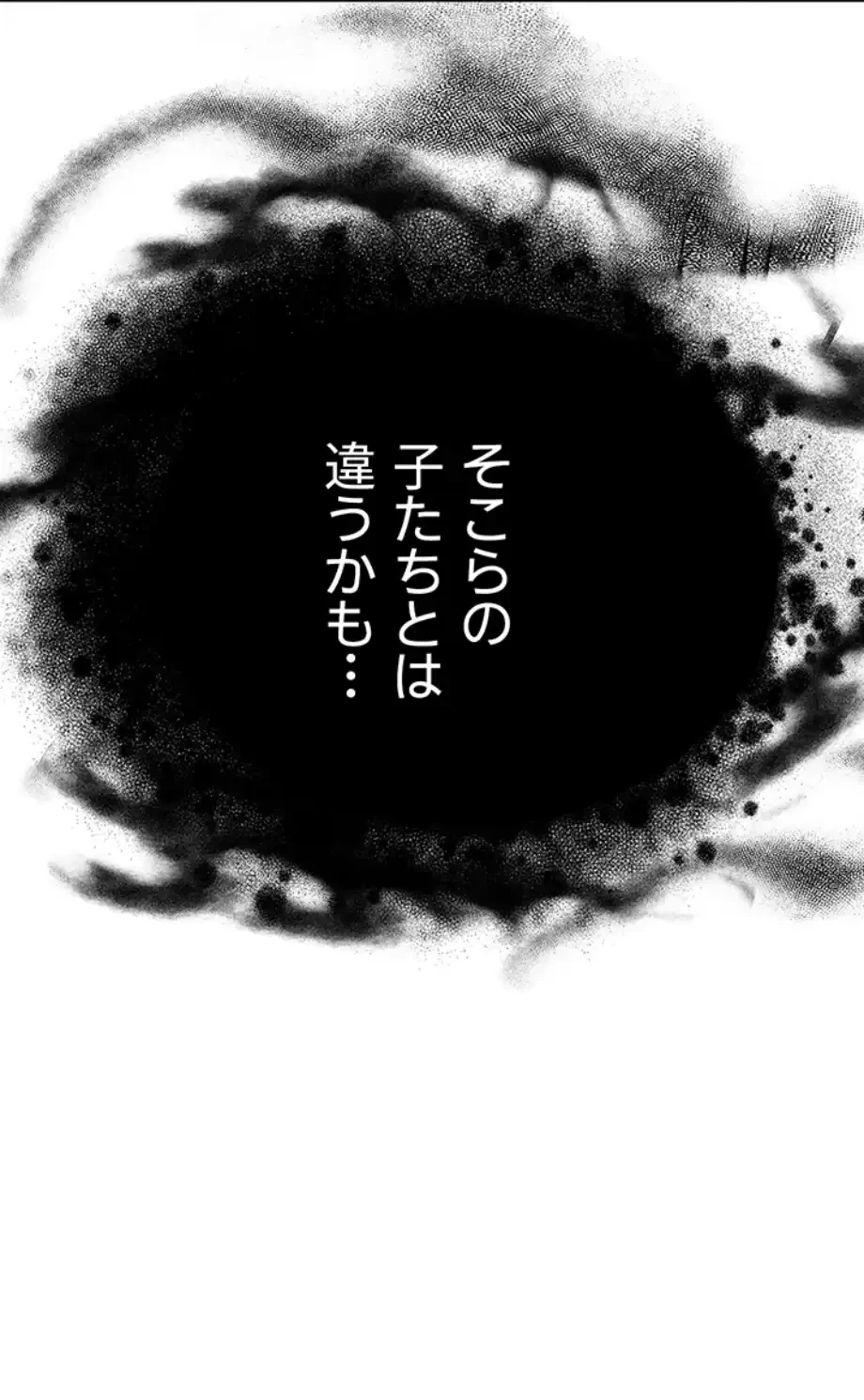 SNS～先生の二重性活 第9話 - 60