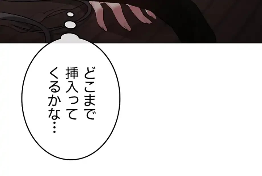 SNS～先生の二重性活 第9話 - 63