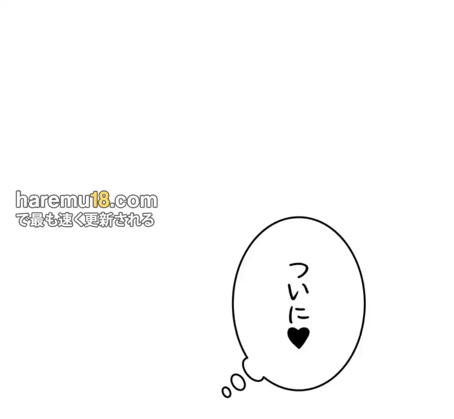 SNS～先生の二重性活 第9話 - 65