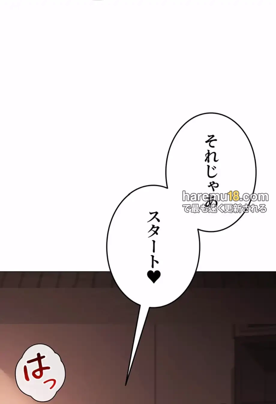 SNS～先生の二重性活 第9話 - 69