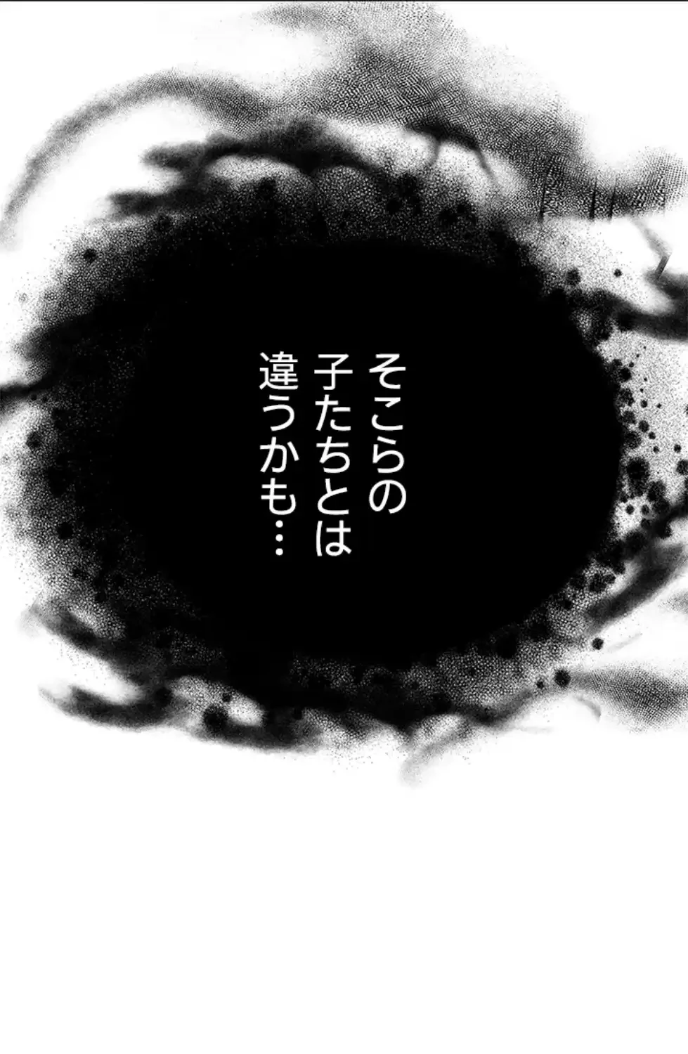 SNS～先生の二重性活 第10話 - 2