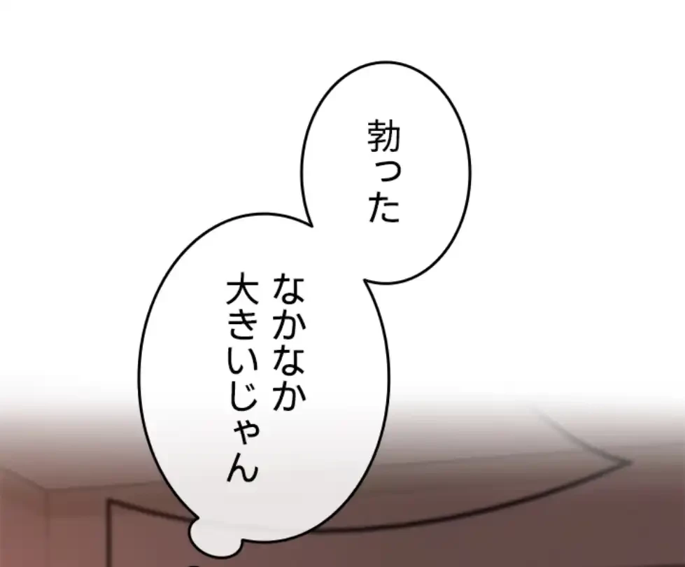 SNS～先生の二重性活 第10話 - 3