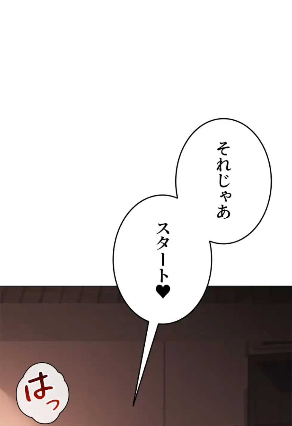 SNS～先生の二重性活 第10話 - 11