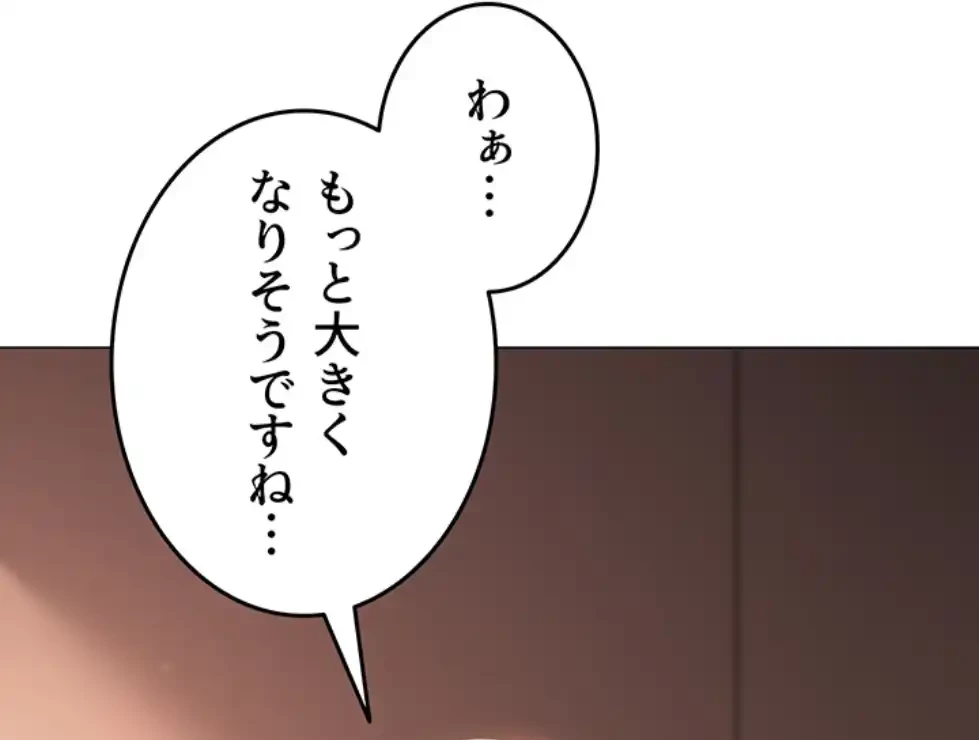 SNS～先生の二重性活 第10話 - 16