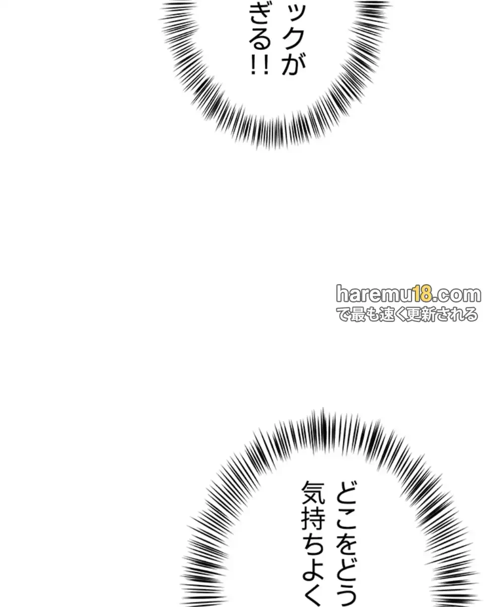 SNS～先生の二重性活 第10話 - 21