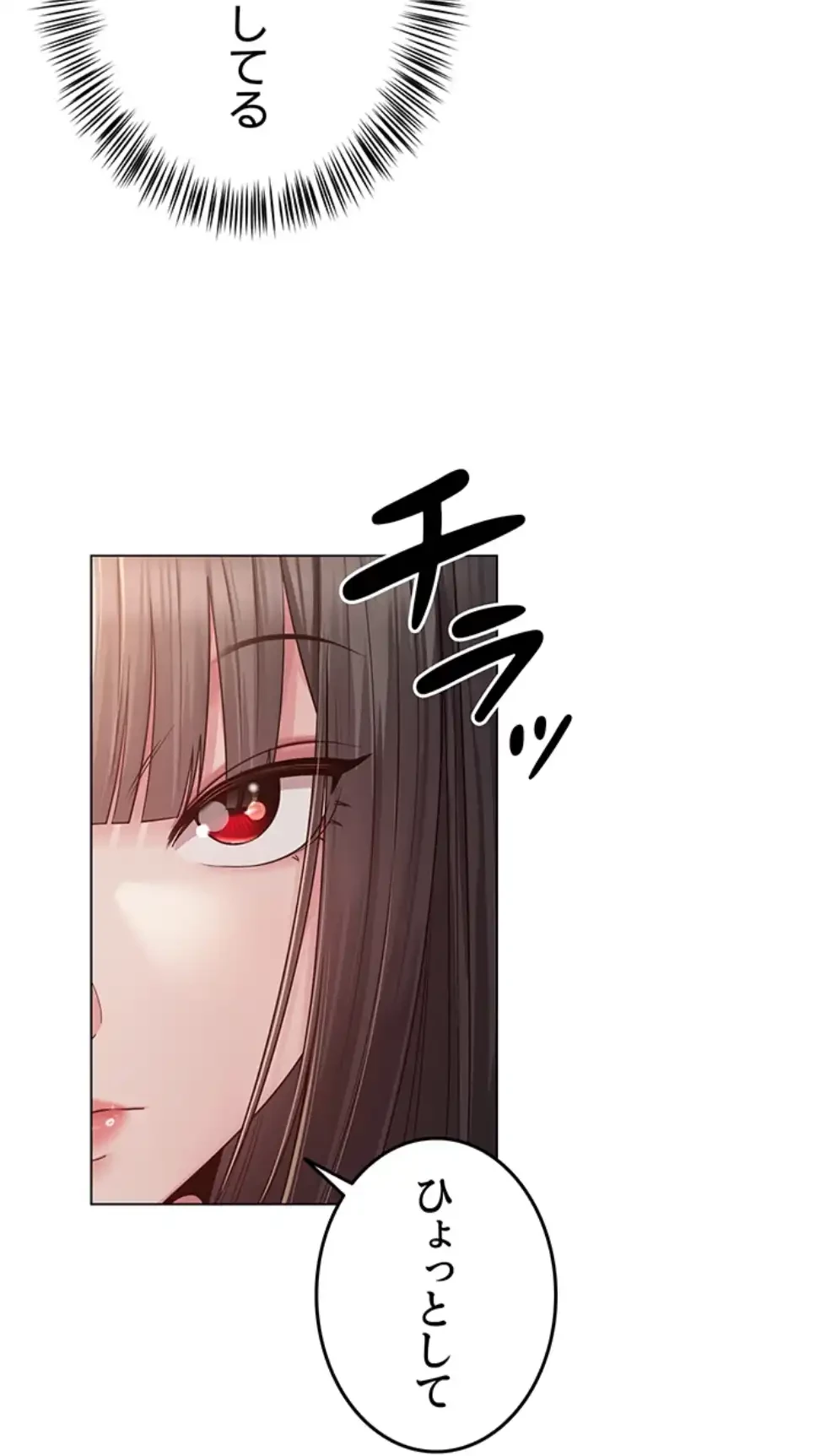 SNS～先生の二重性活 第10話 - 23