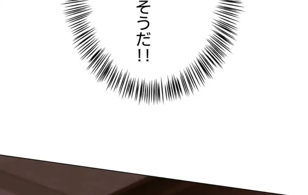 SNS～先生の二重性活 第10話 - 28