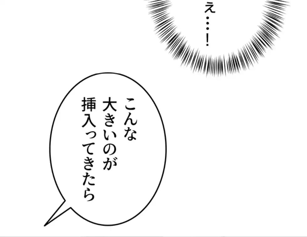 SNS～先生の二重性活 第10話 - 36