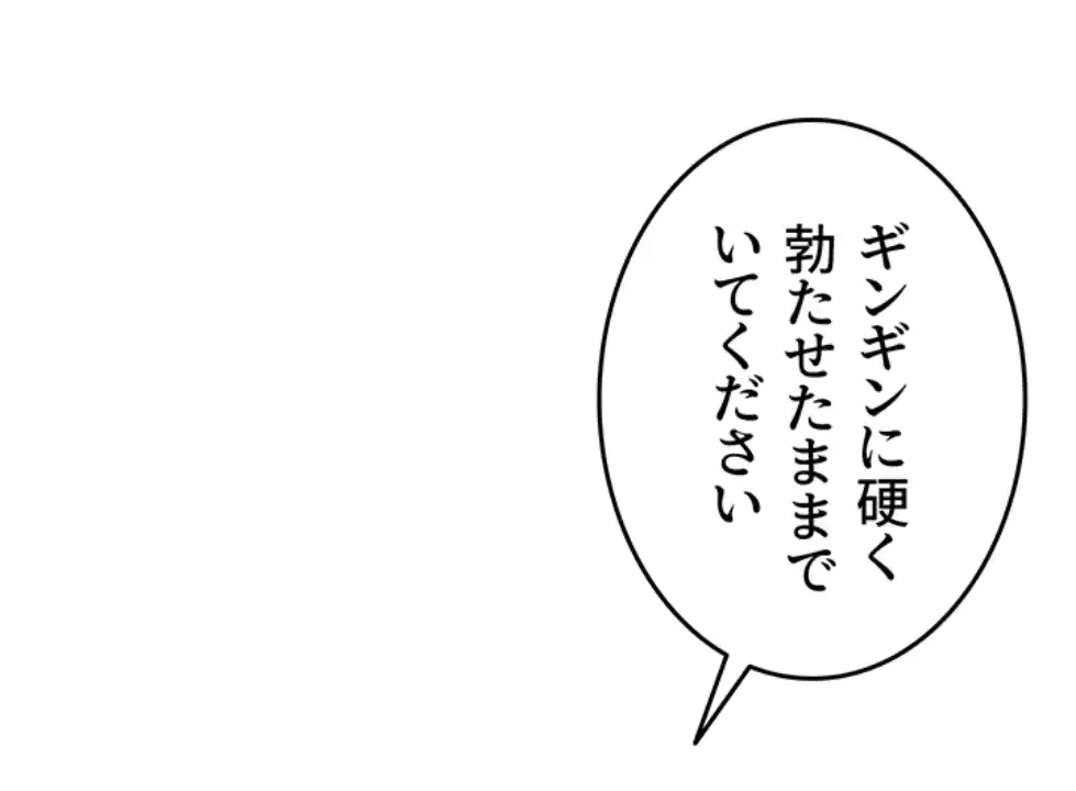 SNS～先生の二重性活 第10話 - 42