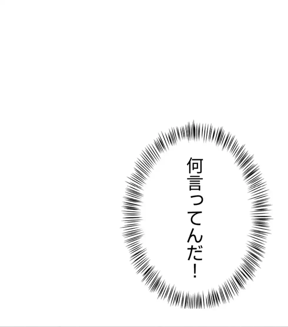 SNS～先生の二重性活 第10話 - 48