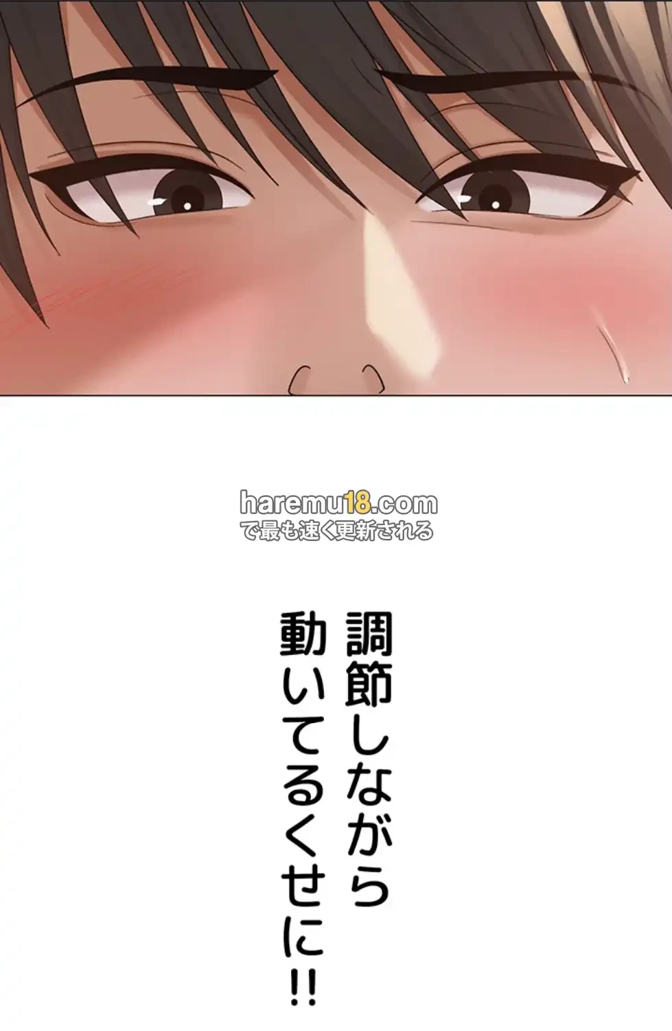 SNS～先生の二重性活 第10話 - 49