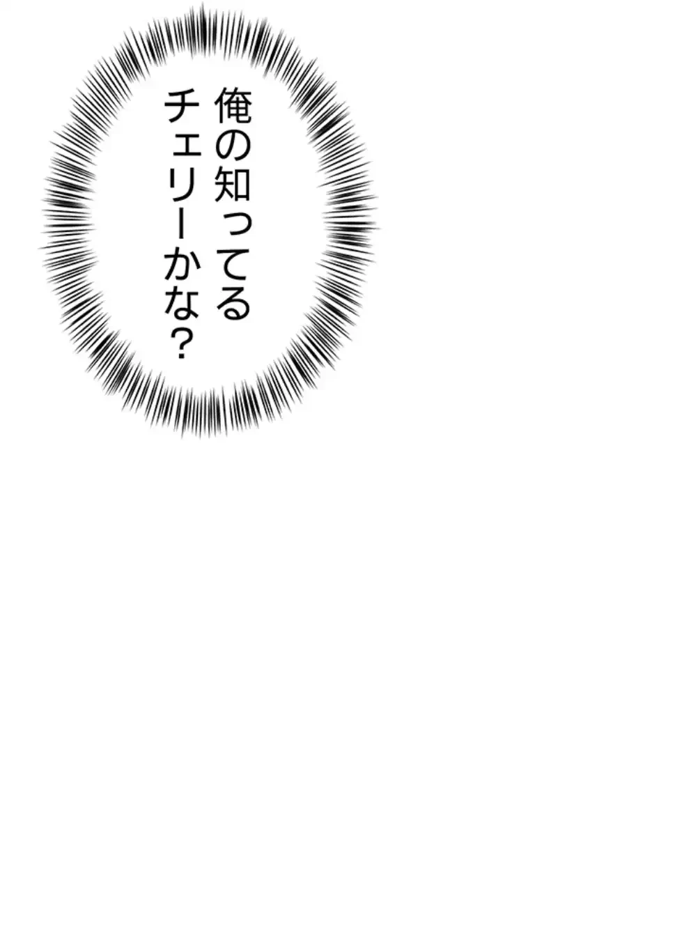 SNS～先生の二重性活 第10話 - 58