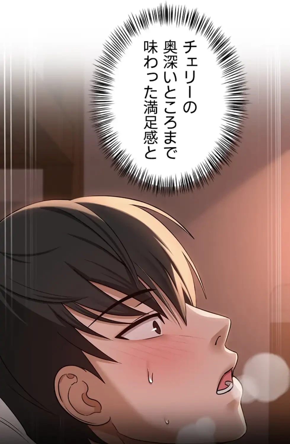 SNS～先生の二重性活 第10話 - 66