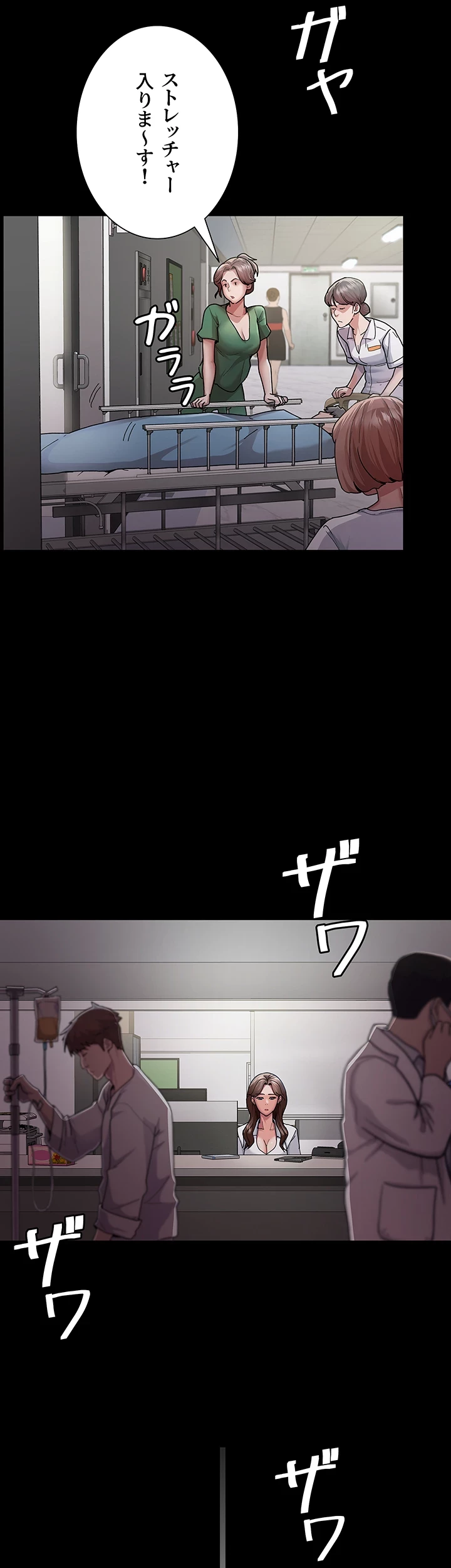 夜勤病棟 -失墜する看護師たち- 第1話 - 3