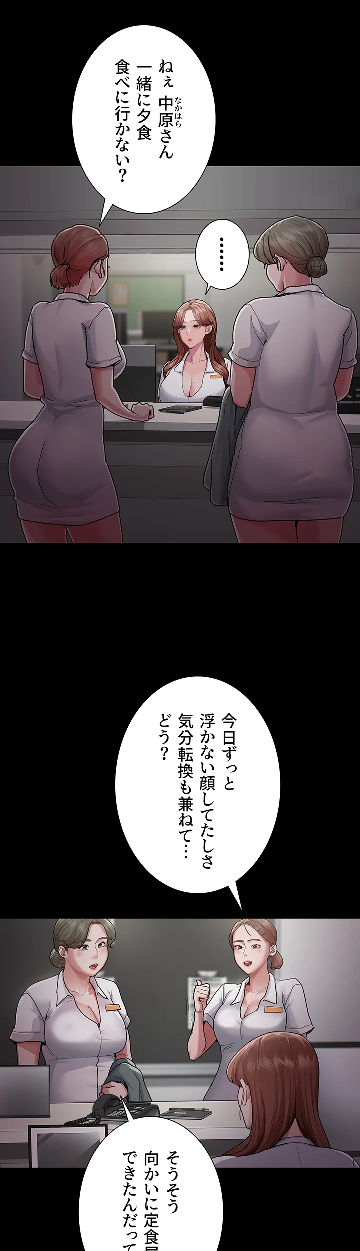 夜勤病棟 -失墜する看護師たち- 第1話 - 5