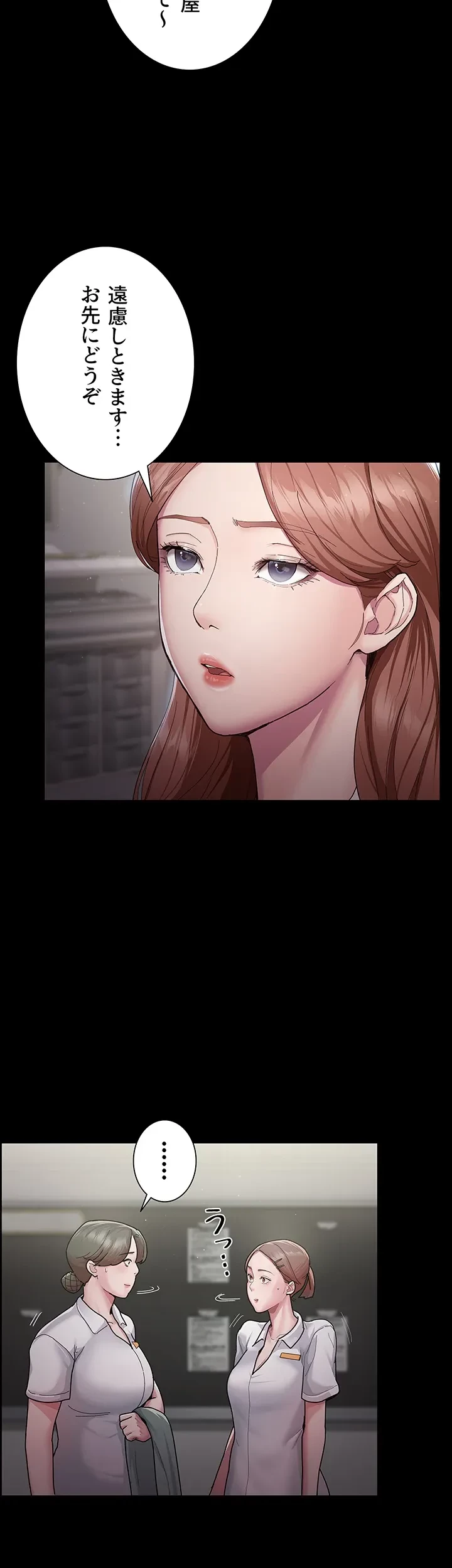 夜勤病棟 -失墜する看護師たち- 第1話 - 6