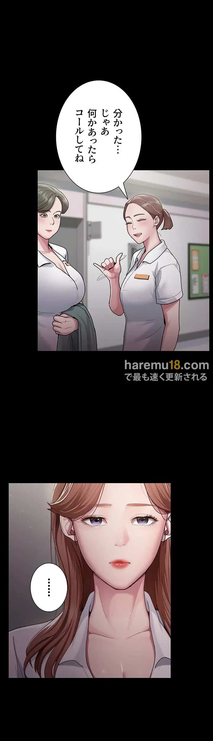 夜勤病棟 -失墜する看護師たち- 第1話 - 7