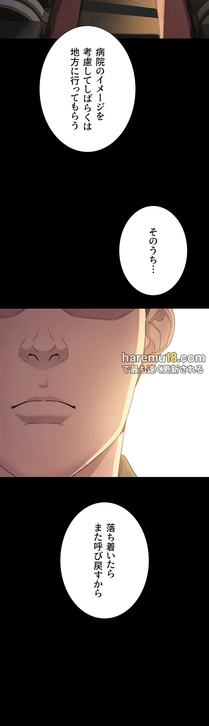 夜勤病棟 -失墜する看護師たち- 第1話 - 15