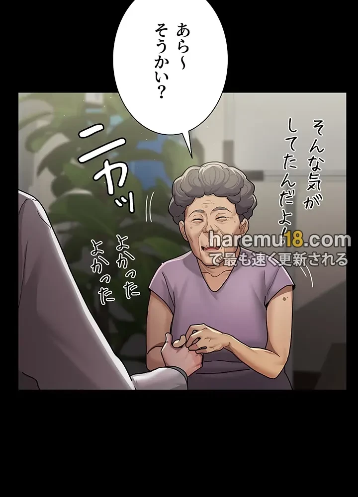 夜勤病棟 -失墜する看護師たち- 第1話 - 23