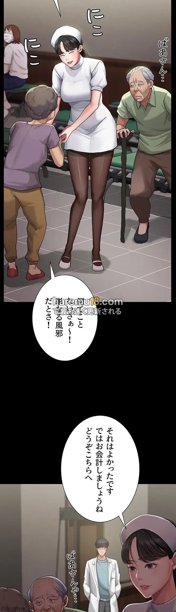 夜勤病棟 -失墜する看護師たち- 第1話 - 26