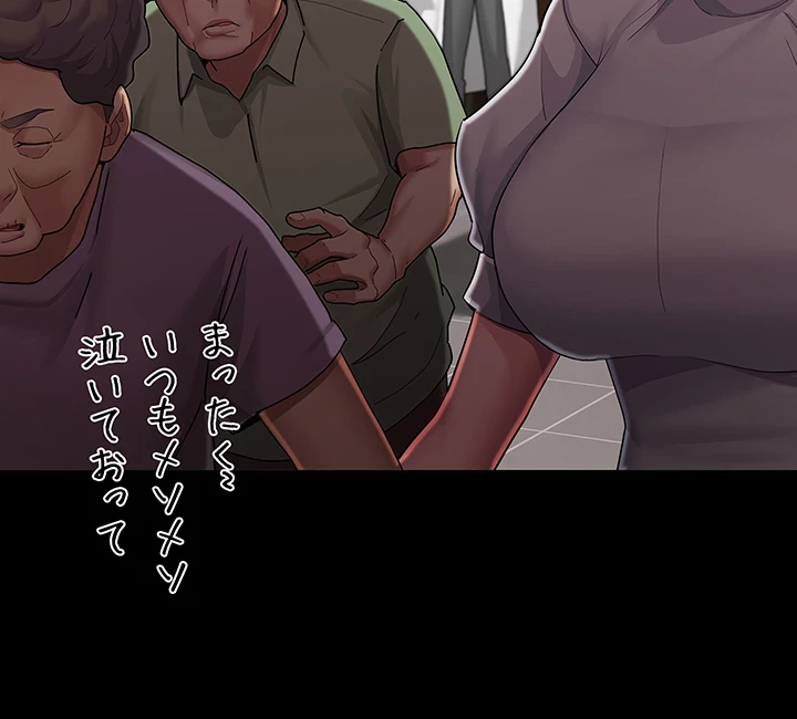 夜勤病棟 -失墜する看護師たち- 第1話 - 27