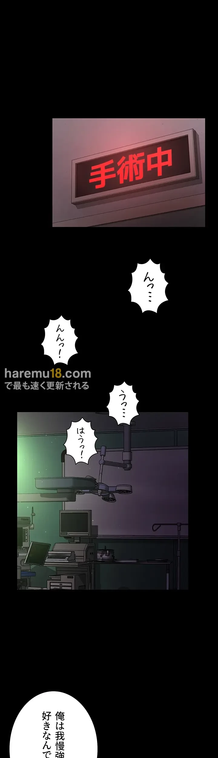 夜勤病棟 -失墜する看護師たち- 第1話 - 29