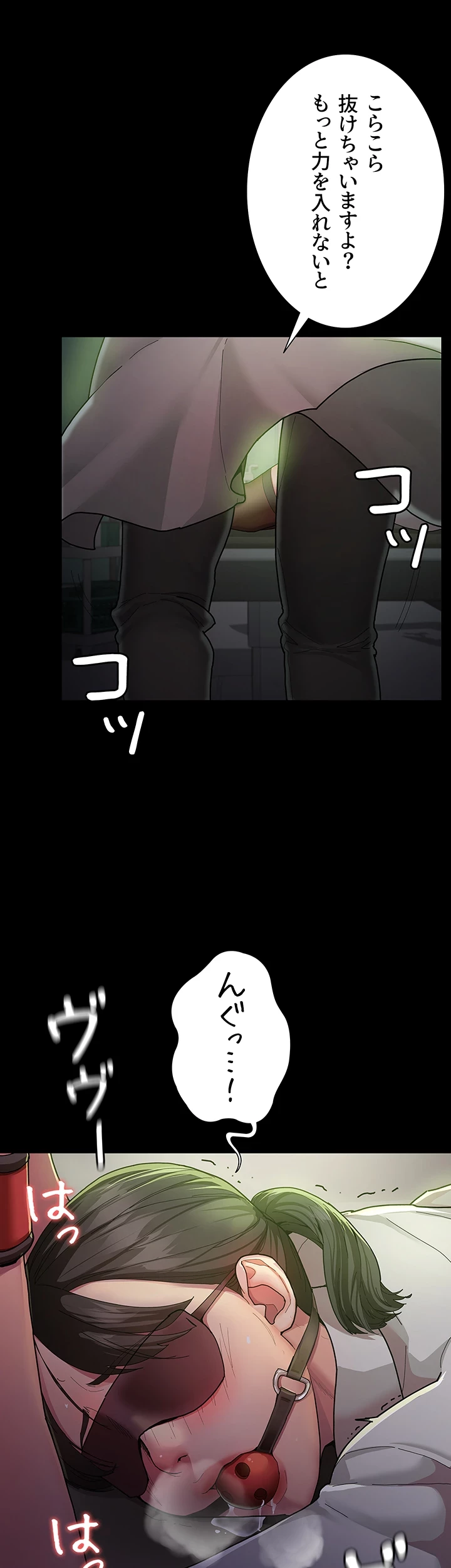 夜勤病棟 -失墜する看護師たち- 第1話 - 33