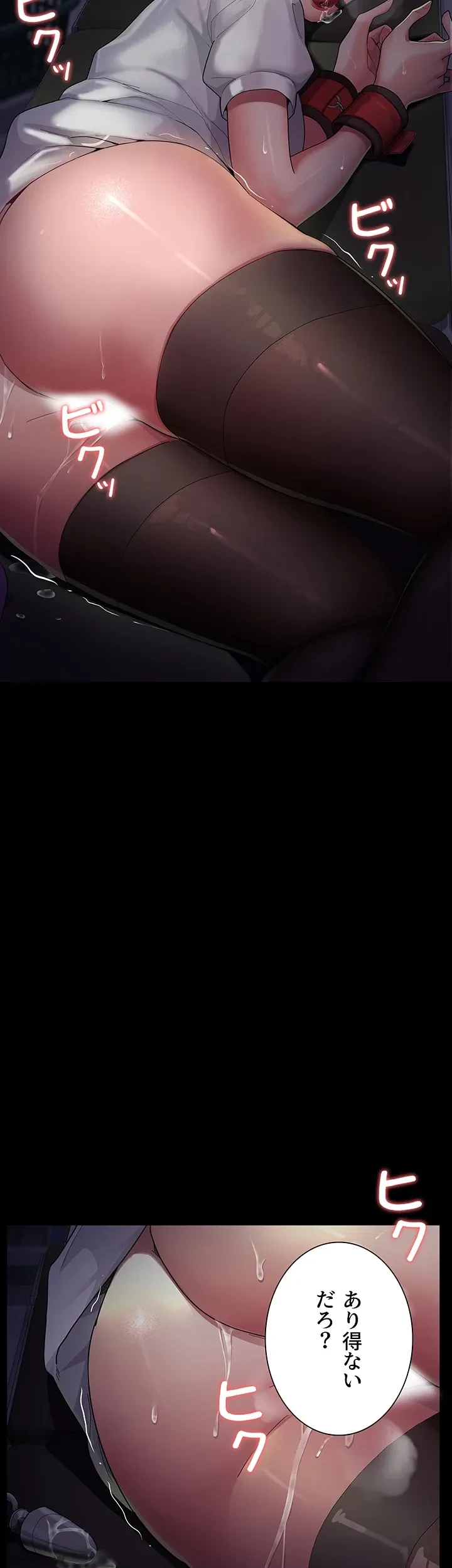 夜勤病棟 -失墜する看護師たち- 第1話 - 41