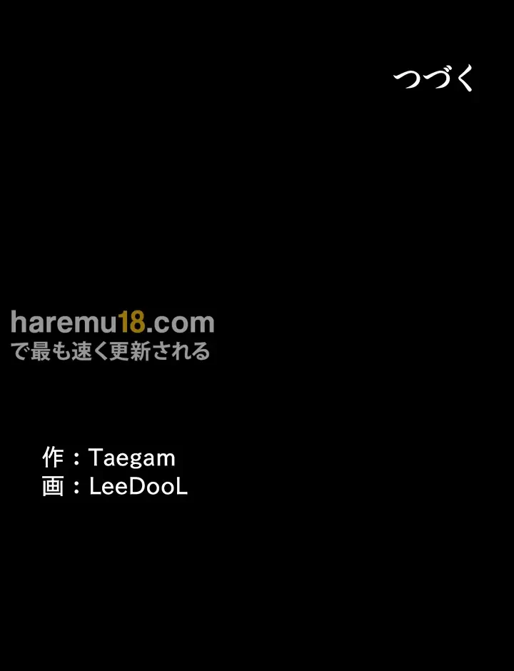 夜勤病棟 -失墜する看護師たち- 第1話 - 45