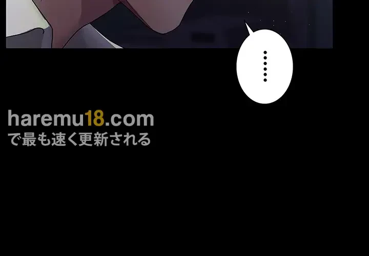 夜勤病棟 -失墜する看護師たち- 第2話 - 6